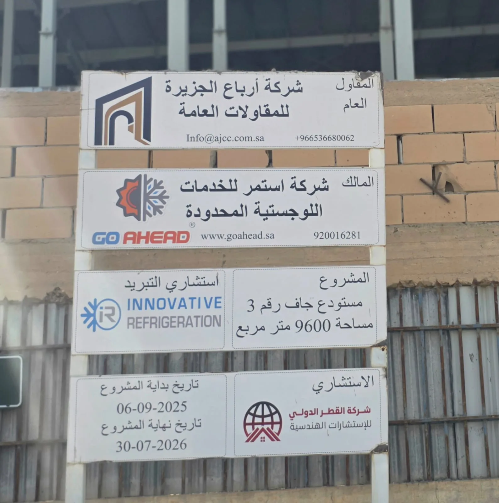 مشروع جاف